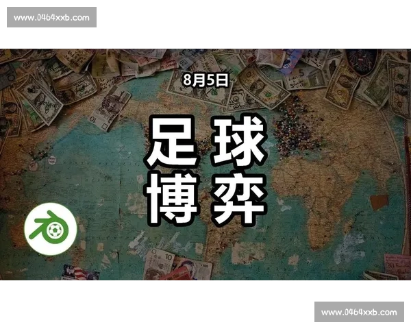 聚焦数据与走势解析的足球赛事精准预测前瞻分析指南策略解读全览