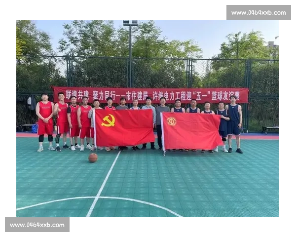 友谊赛精彩纷呈共谱竞技与合作的青春盛宴